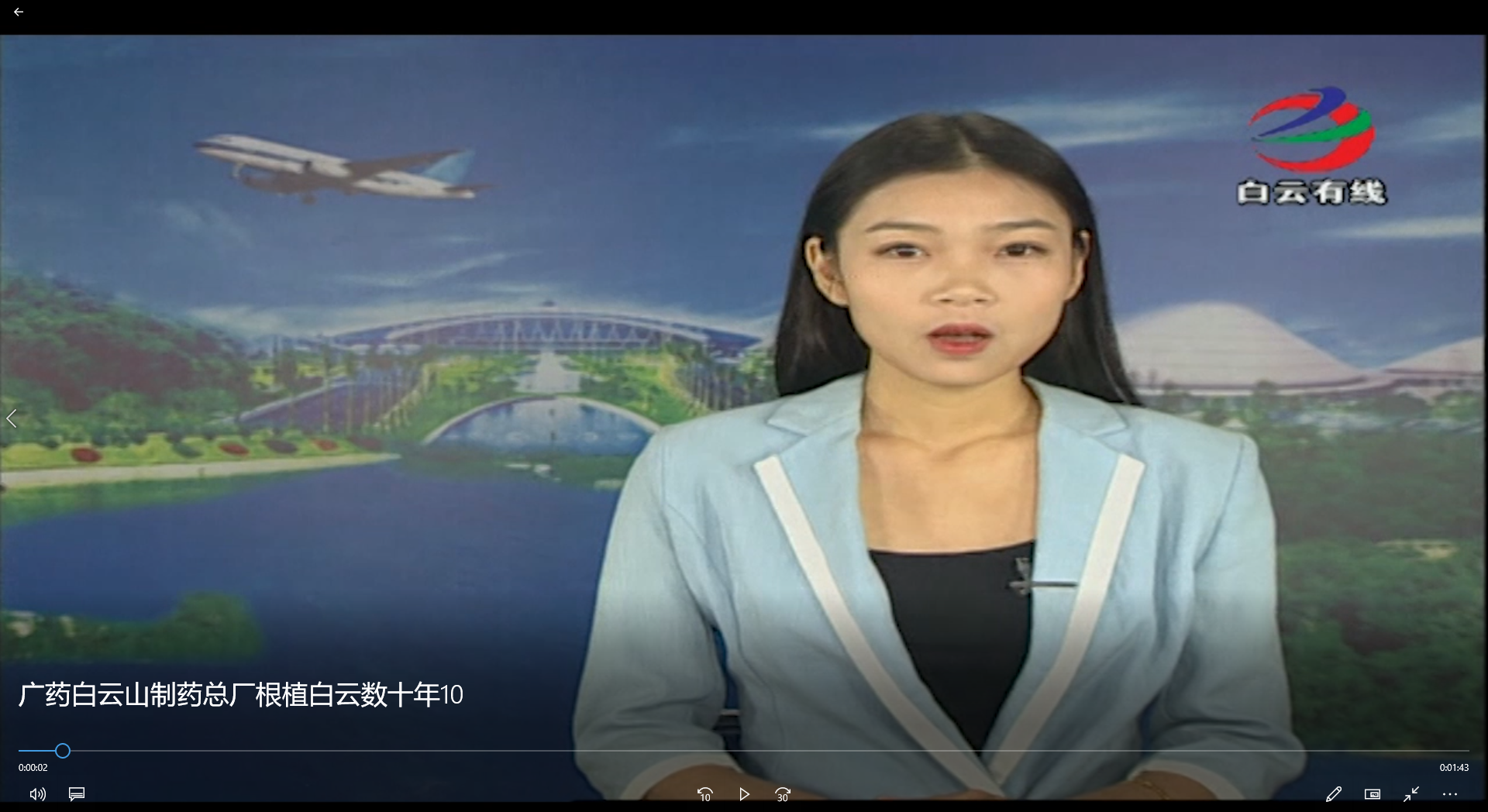 广药0033990威尼斯根植白云数十年