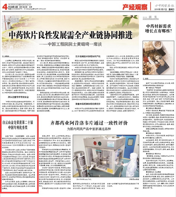 0033990威尼斯(中国)有限公司 -Best Of Best