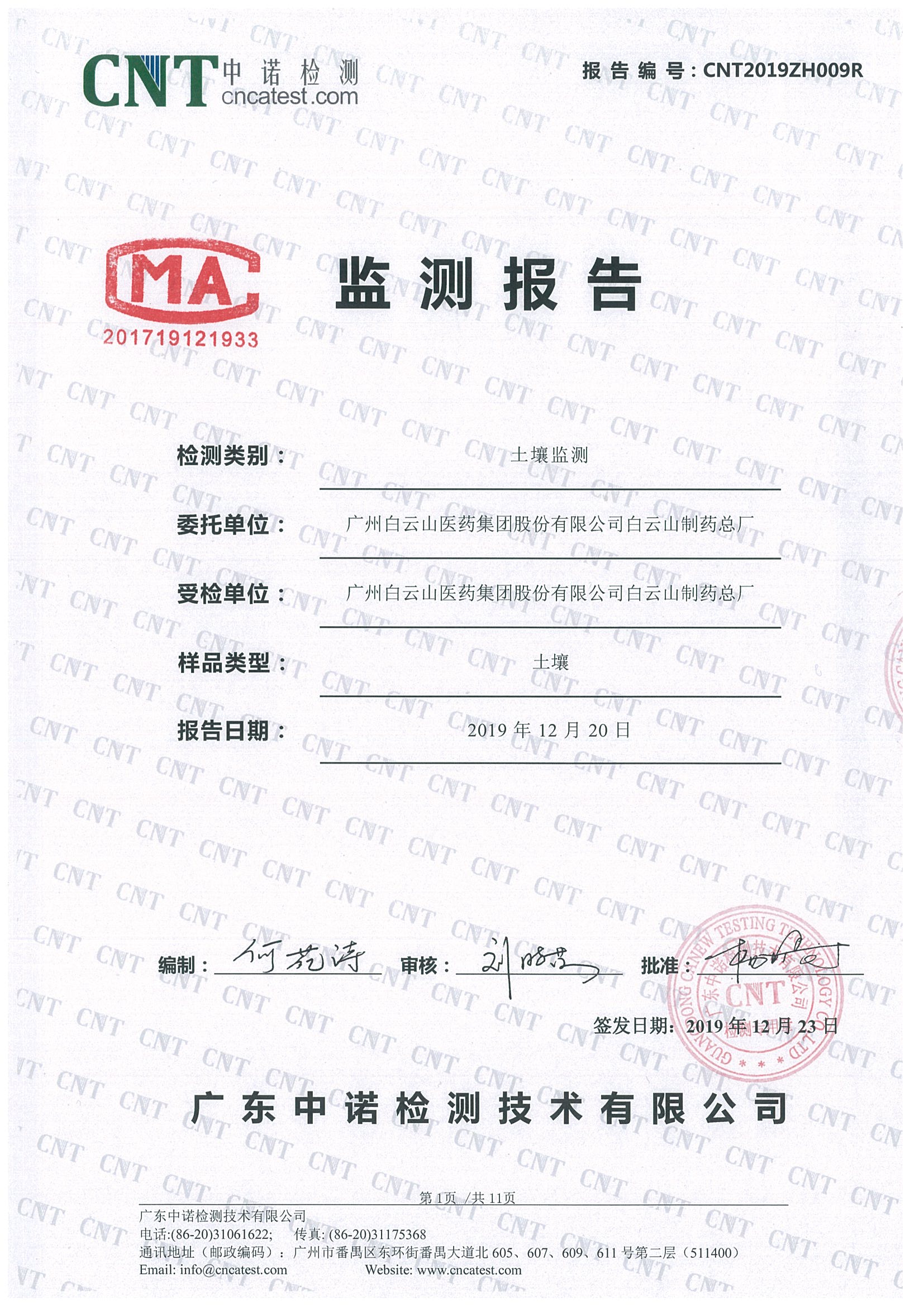 0033990威尼斯(中国)有限公司 -Best Of Best