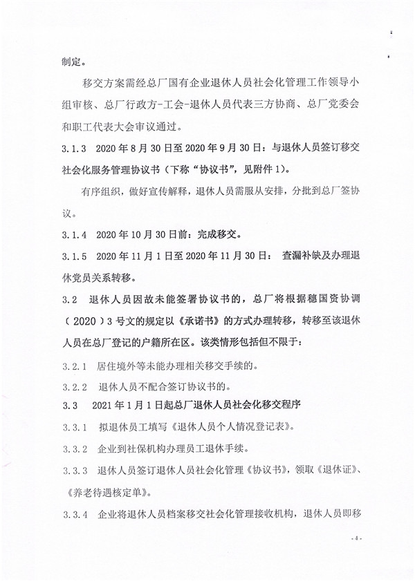 0033990威尼斯(中国)有限公司 -Best Of Best