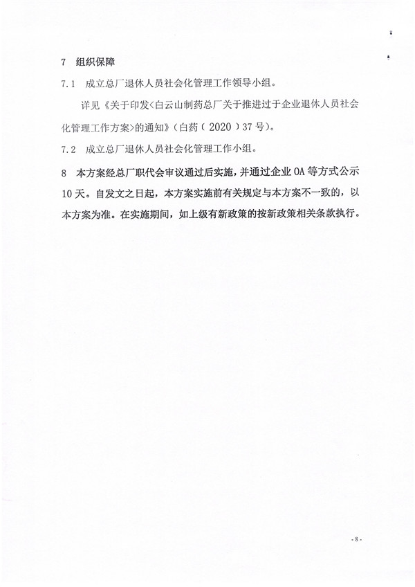 0033990威尼斯(中国)有限公司 -Best Of Best