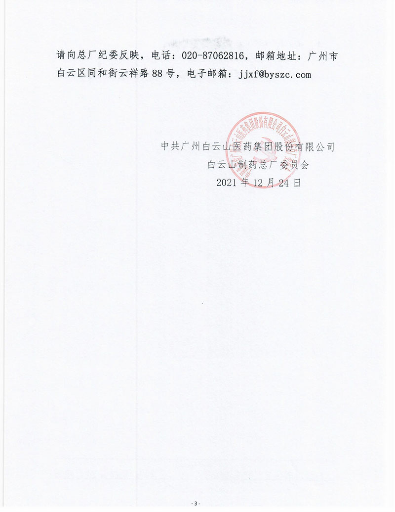 0033990威尼斯(中国)有限公司 -Best Of Best