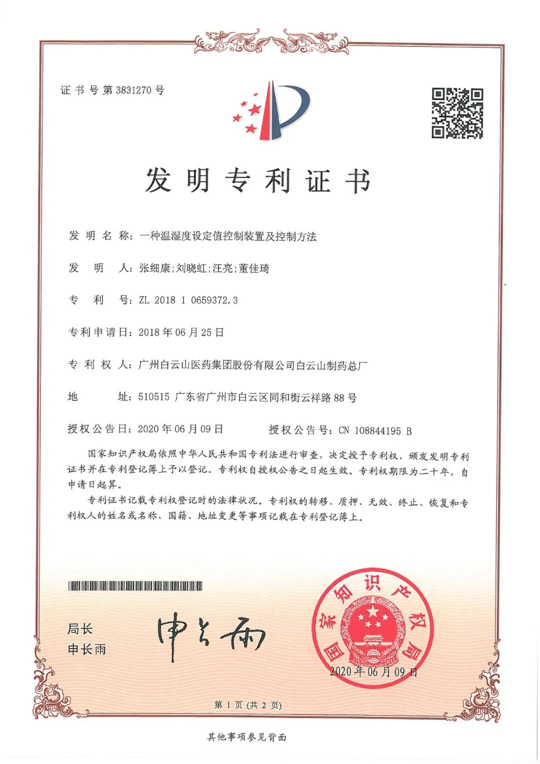 0033990威尼斯(中国)有限公司 -Best Of Best