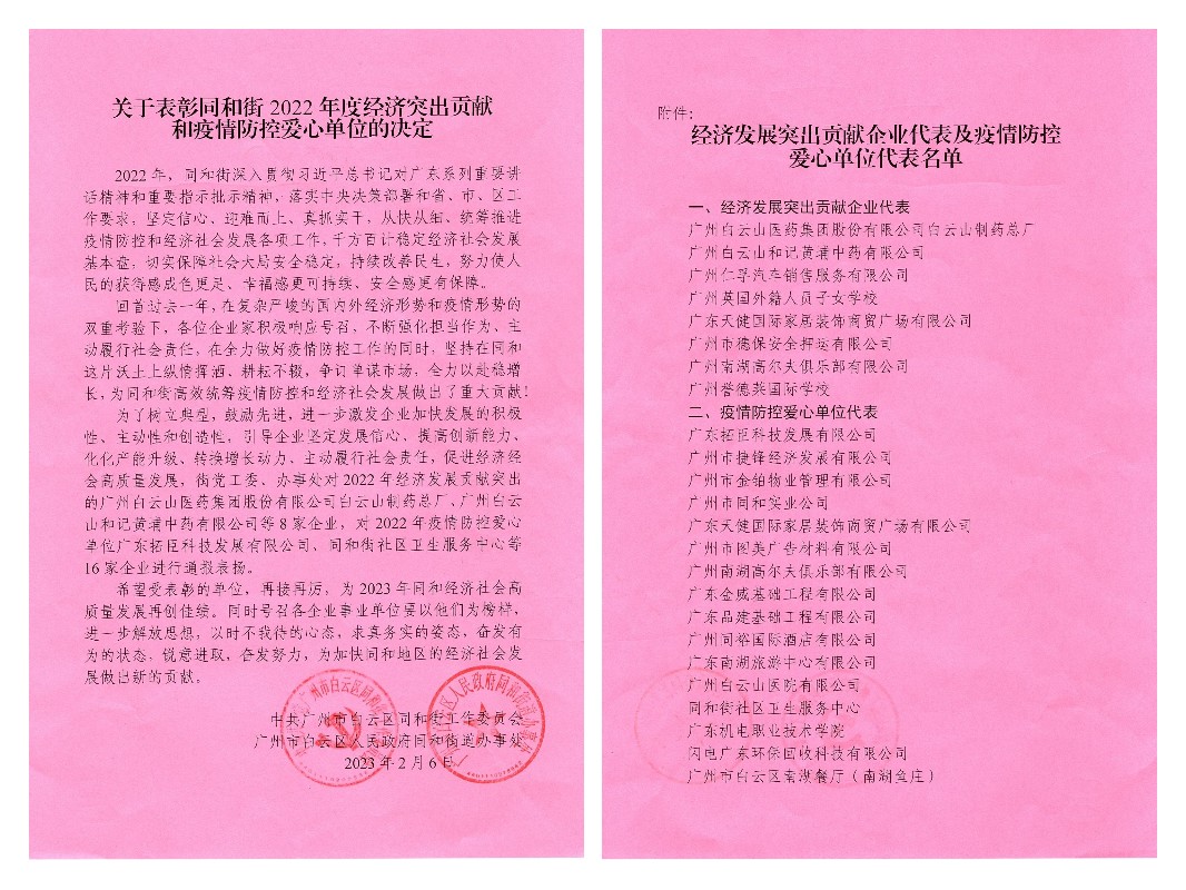 0033990威尼斯(中国)有限公司 -Best Of Best