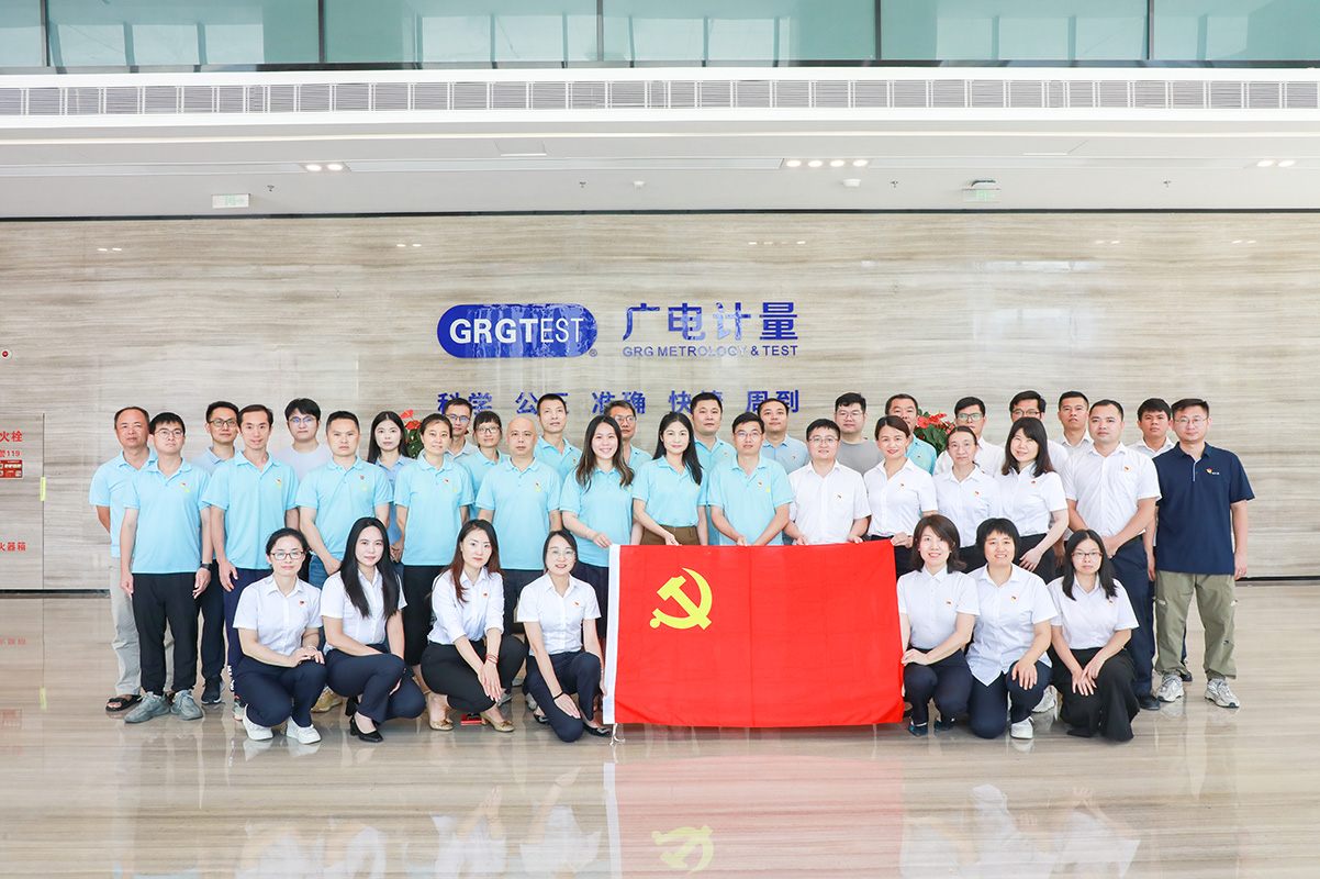 党建引领聚协力 联合共建促生长——总厂第六党支部与广电计量集团市场综合党支部开展党建共建活