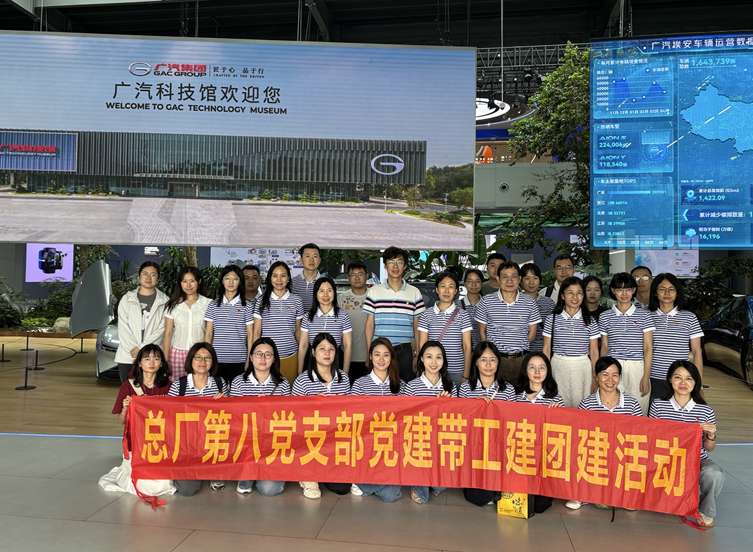 党建引领聚协力，数智体验促生长——总厂第八党支部开展“数智体验?科技赋能”主题党日运动