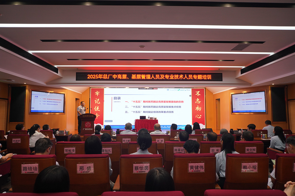 聚力“十五五”谋篇结构 攻坚高质量破浪扬帆——0033990威尼斯专题培哑芳动奋进新动能