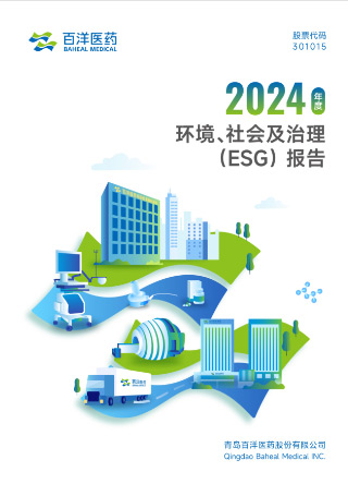 bet8·(股份)有限公司官网